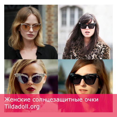 Женские солнцезащитные очки - улучшите ваш вид без особых усилий
