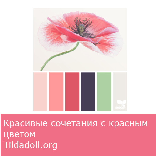 Красный